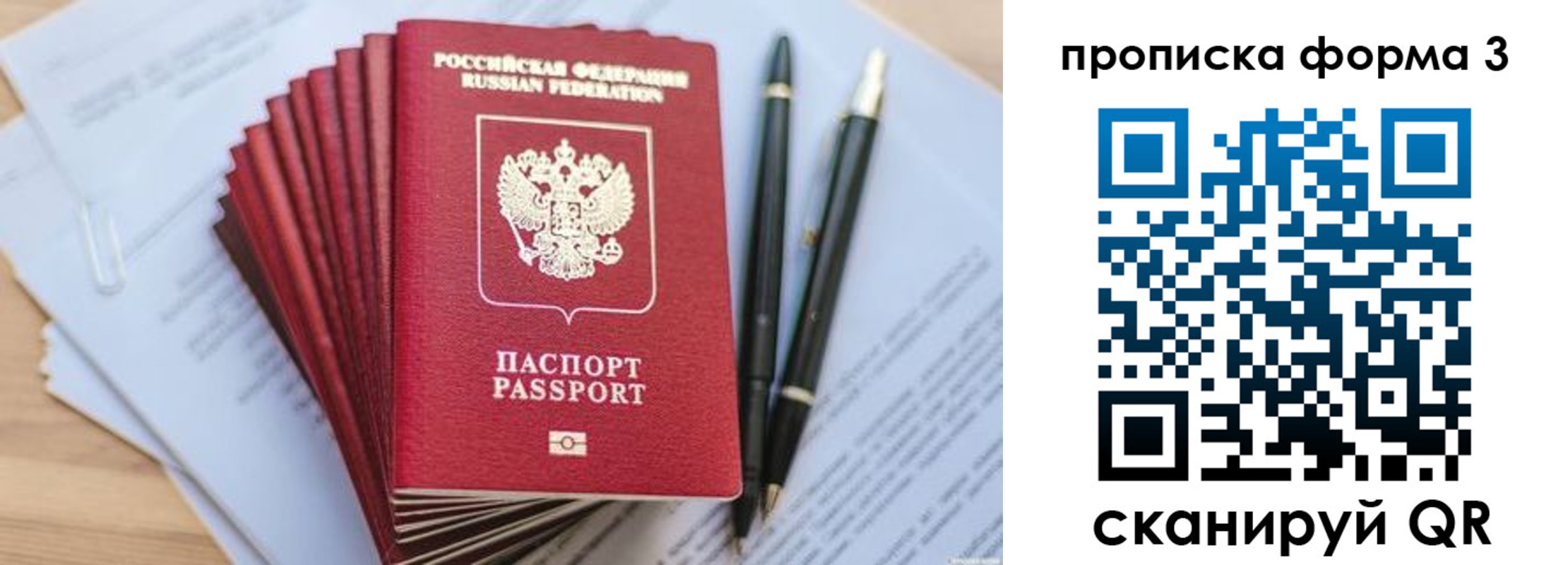 прописка штамп в Фролово