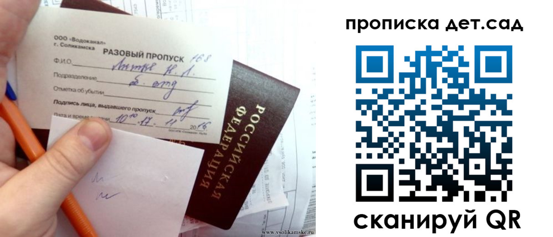 временная регистрация недорого в Фролово
