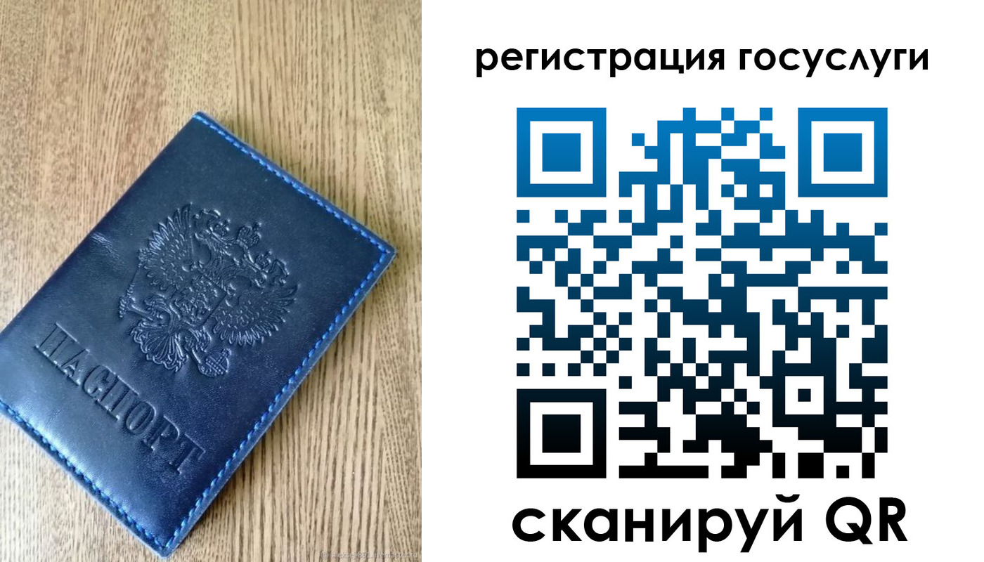 прописка в Фролово