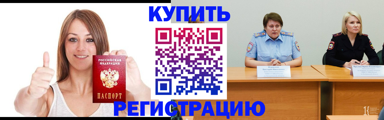 где прописаться в Фролово