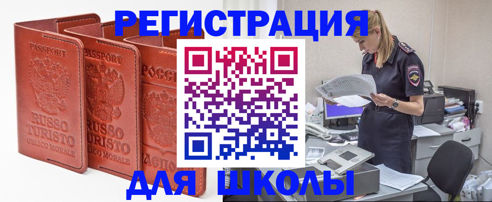прописка иностранных граждан в Фролово