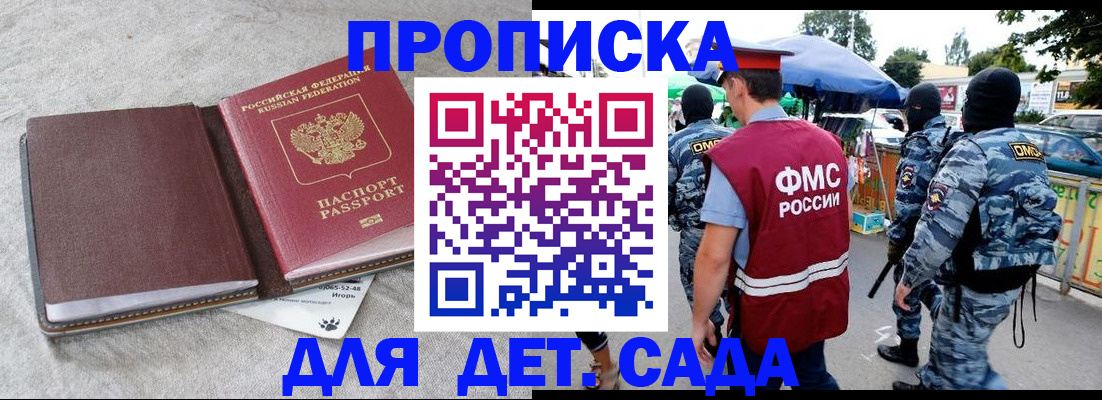 временная прописка в Фролово
