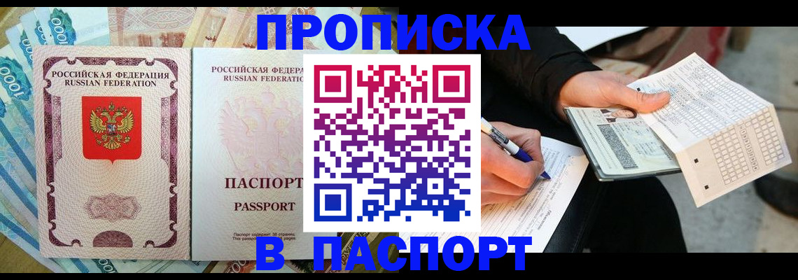 прописка поиск в Фролово