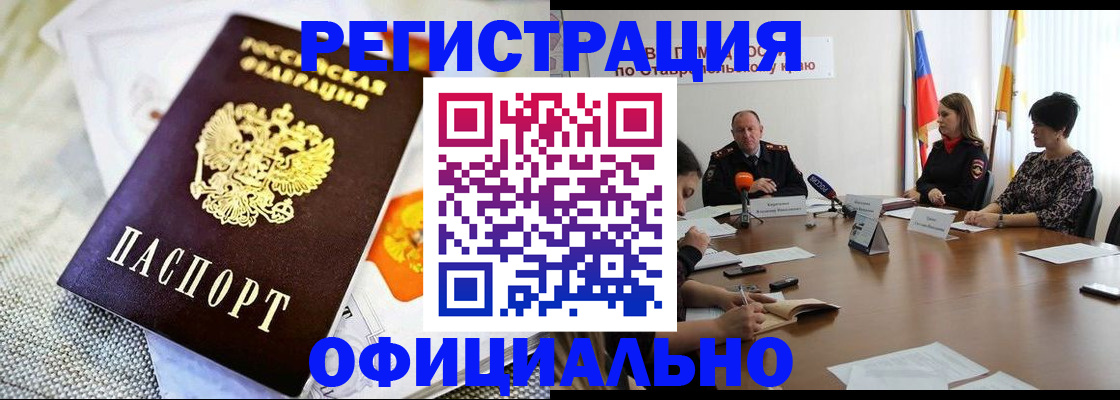 прописка в квартире в Фролово