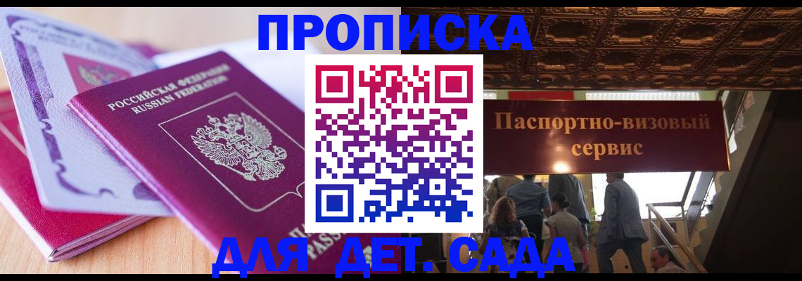 прописка от собственника в Фролово