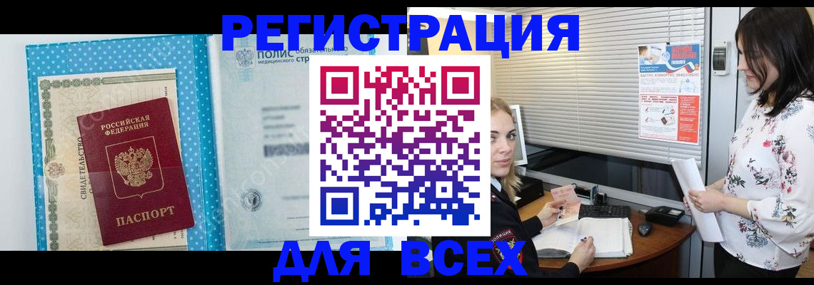 временная регистрация поиск в Фролово