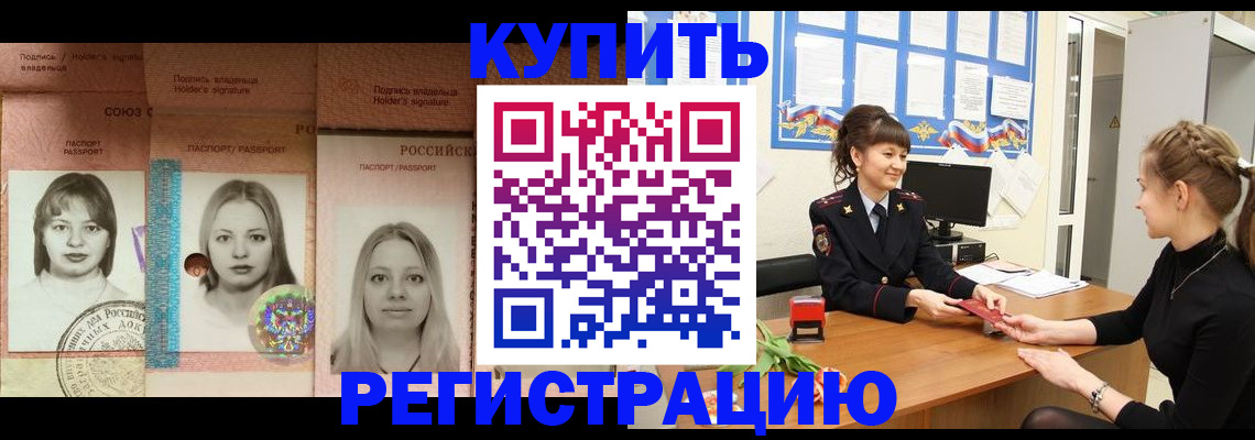 прописка иностранных граждан в Фролово